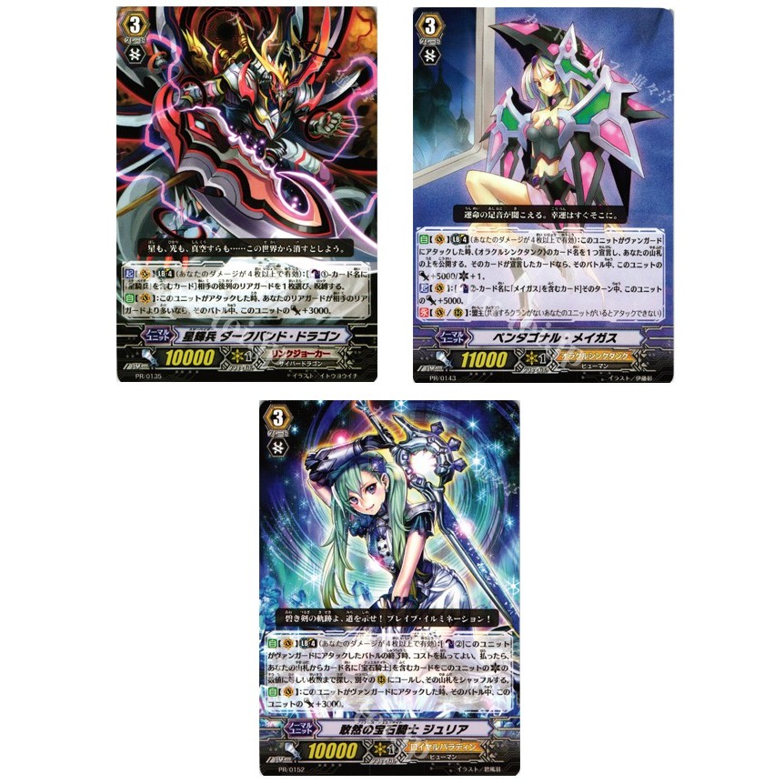 การ์ด JP Vanguard Midnight Bunny PR/0075 PR /Pentagonal Magus PR/0143 PR