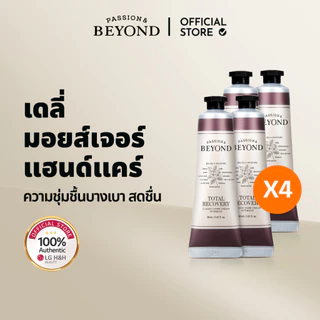[BEYOND] Classic Hand Cream 30ml (Deep Moisture / Daily Defense / Gel Revital)