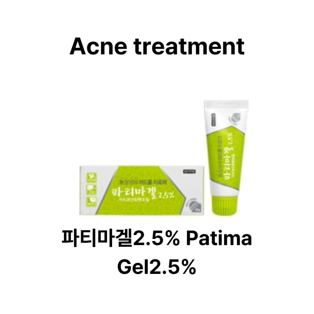[สีเขียว] รักษาสิว Patima Gel2.5% 30g