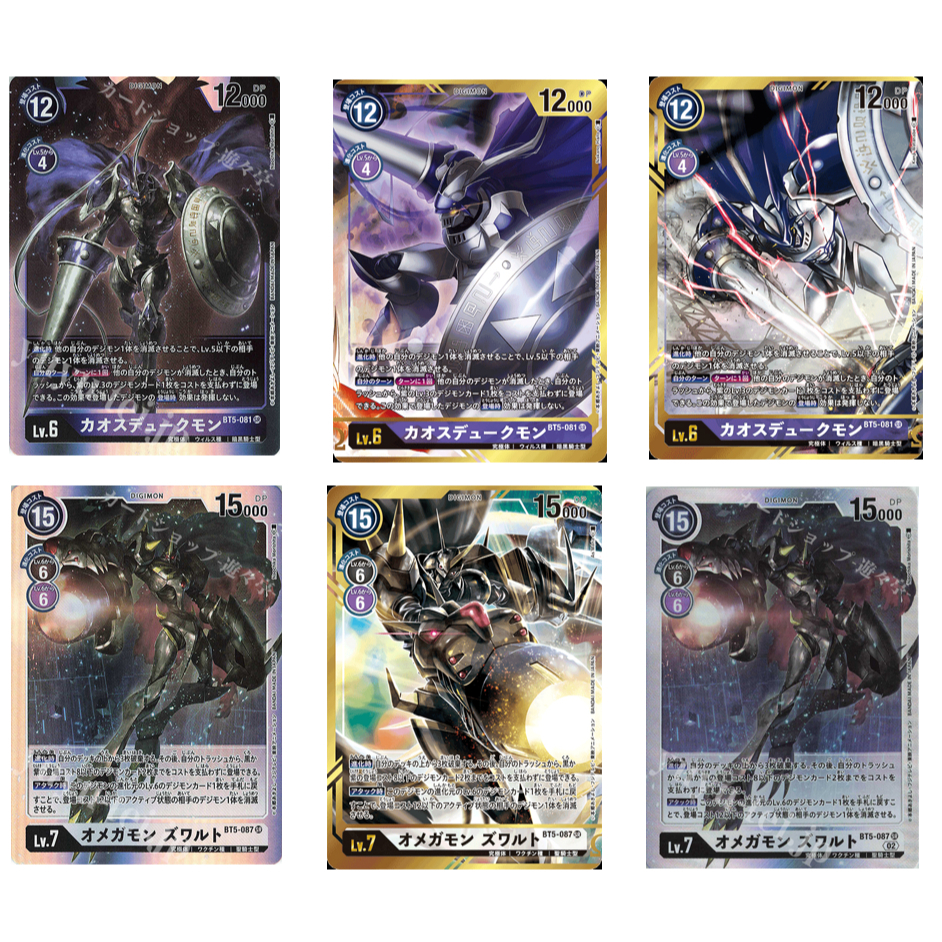 การ์ด Digimon ญี่ปุ่น Chaos Dukemon BT58-081 SR/P-SR /Omegamon Zwart BT5-087 SR/P-SR [BT05] Battle o