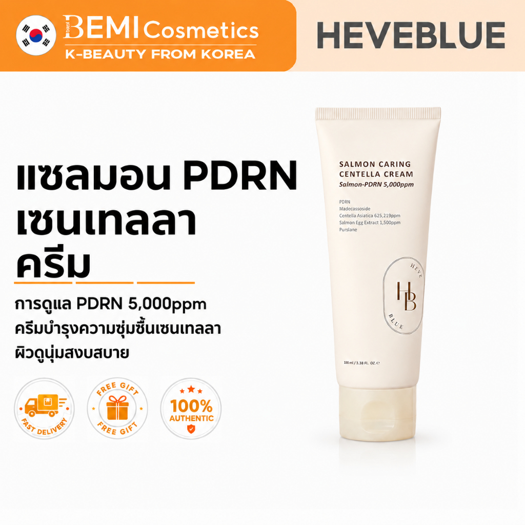 [HEVEBLUE] Salmon Caring Centella Cream 100ml - แซลมอน PDRN, Centella