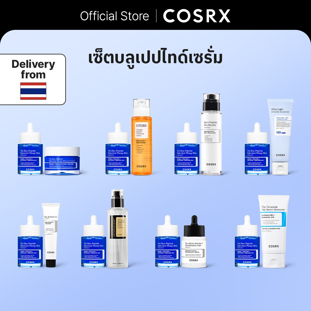 [COSRX OFFICIAL] Blue Peptide Firm & Glow Set เซ็ตบลูเปปไทด์เซรั่ม ผิวเฟิร์ม โกลว์สวย