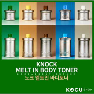 KNOCK Melt-In Body Toner 300ml / 100ml (5 กลิ่น) | โทนเนอร์บำรุงผิวกาย | เนื้อบางเบา ซึมซาบเร็ว | เติมความชุ่มชื้นให้ผิว