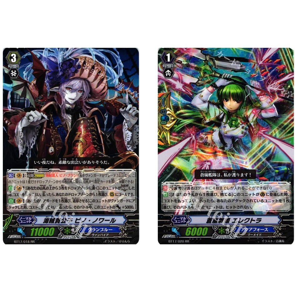 การ์ด JP Vanguard Pirate Prince พิโนนัวร์ BT17/018 RR / Blue Storm Princess Electra BT17/020 RR