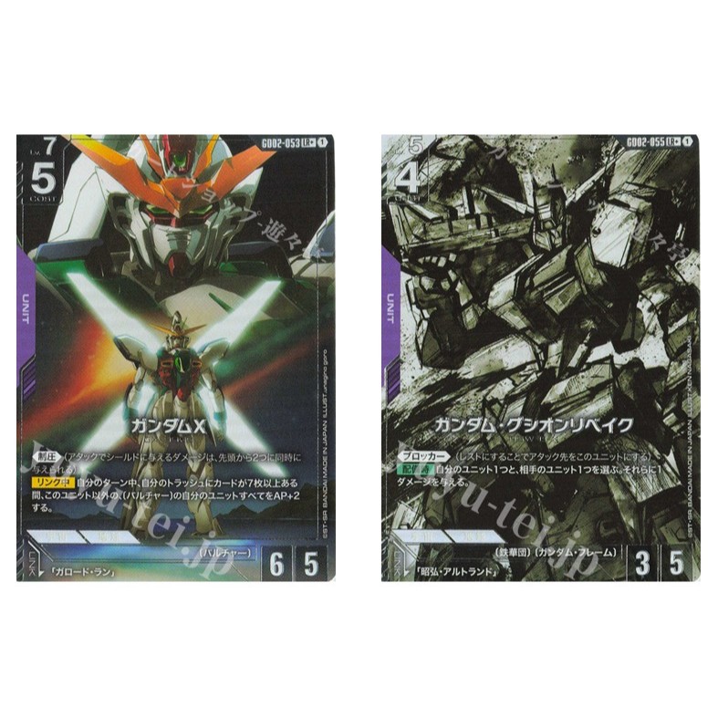 การ์ดกันดั้มญี่ปุ่น Gundam X (Parallel) GD02-053 LR+ /Gundam Gusion Rebake (Parallel) GD02-055 LR+ D