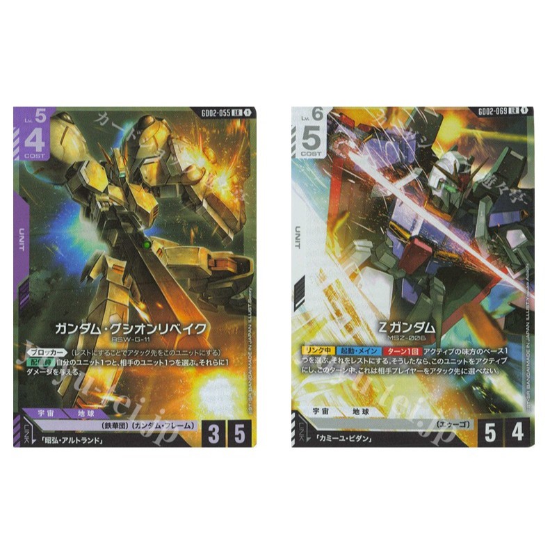 การ์ดกันดั้มญี่ปุ่น Gundam Gusion Rebake GD02-055 LR/ Zeta Gundam GD02-069 LR Dual Impact [GD02