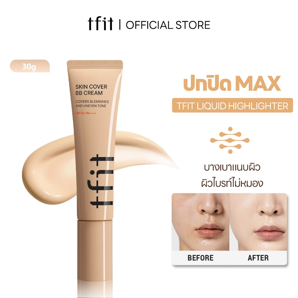 [TFIT Official] Skin Cover BB Cream 30g