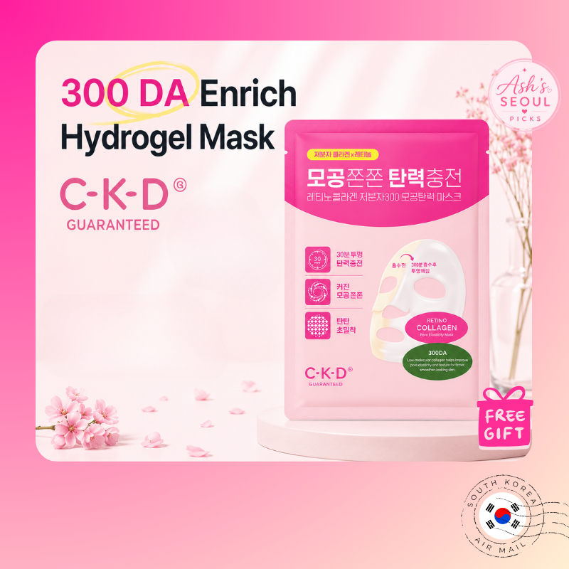 [CKD] Retino Collagen Small Molecule 300 Pore Elasticity Mask Pack 1 ชิ้น | มาส์กแผ่นคอลลาเจนเกาหลี 