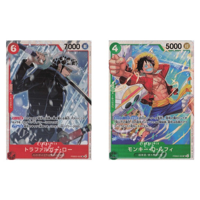 การ์ดวันพีซญี่ปุ่น Trafalgar Law PRB02-002 SR /Monkey D. ลูฟี่ PRB02-005 SR