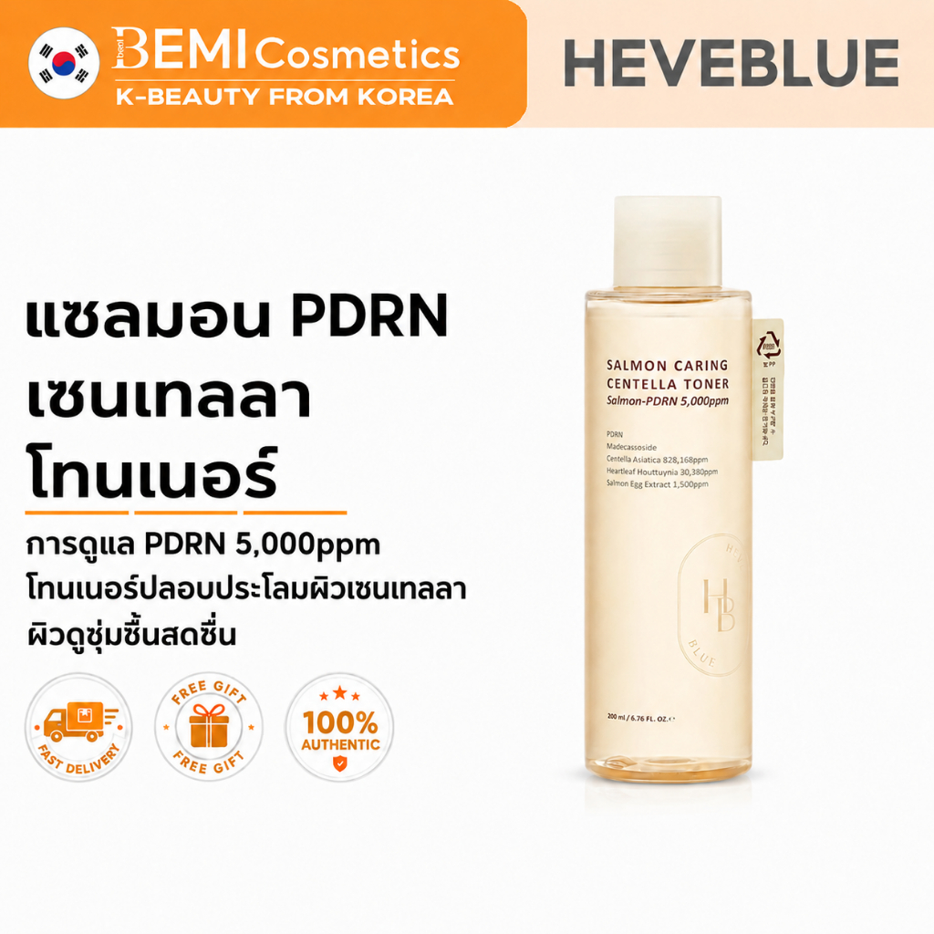 [HEVEBLUE] Salmon Caring Centella Toner 200ml - Salmon PDRN, Centella, ฟื้นฟูและคืนความอ่อนเยาว์
