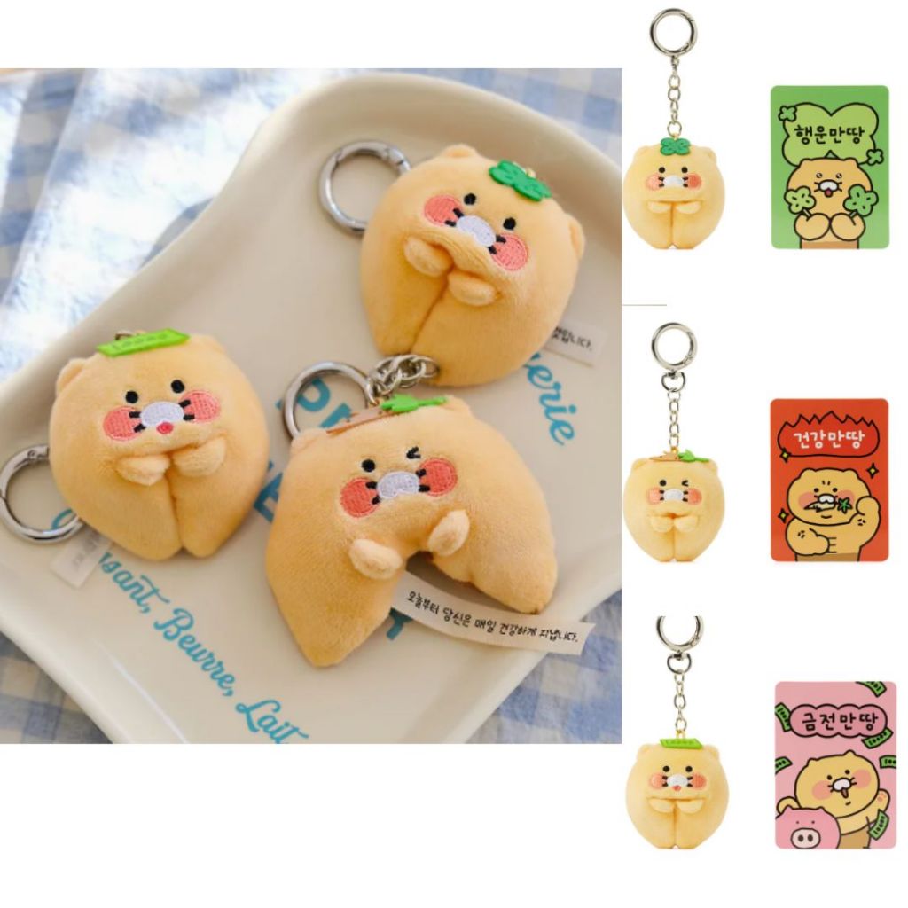 KAKAO FRIEND Chunsik fortune Cookies lucky keyring สุขภาพ ถุงมีเสน่ห์