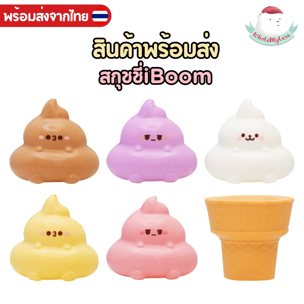 ⭐️ใช้โค้ดลด⭐️ (พร้อมส่งจากไทย🇹🇭) สกุชชี่iBoom คอล POO CACA Boo Mini2