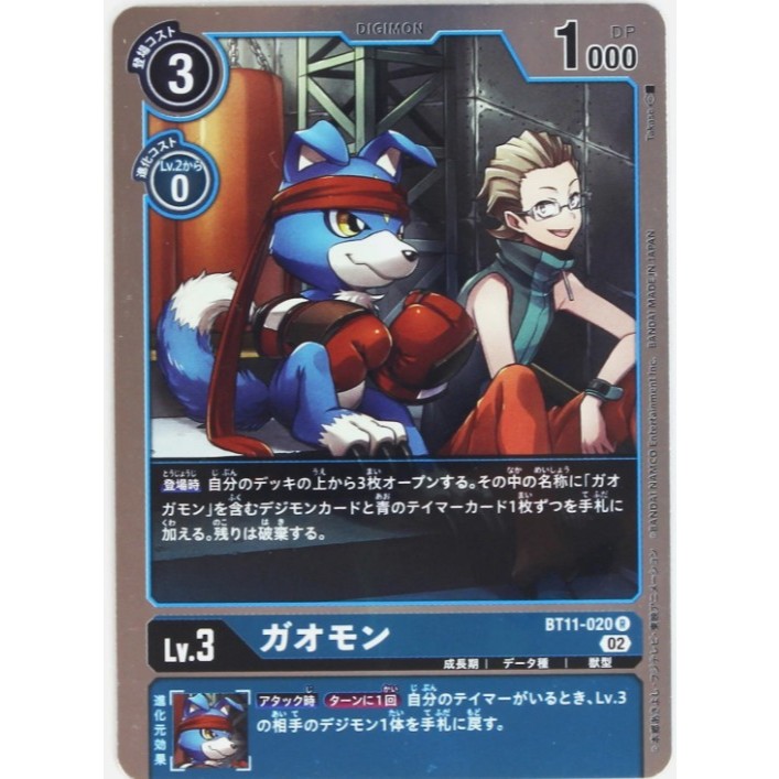 JP Digimon Card Piyomon BT11-007 R/Gaomon BT11-020 R/Angewomon BT11-042 R/MetalGreymon X-Antibody BT