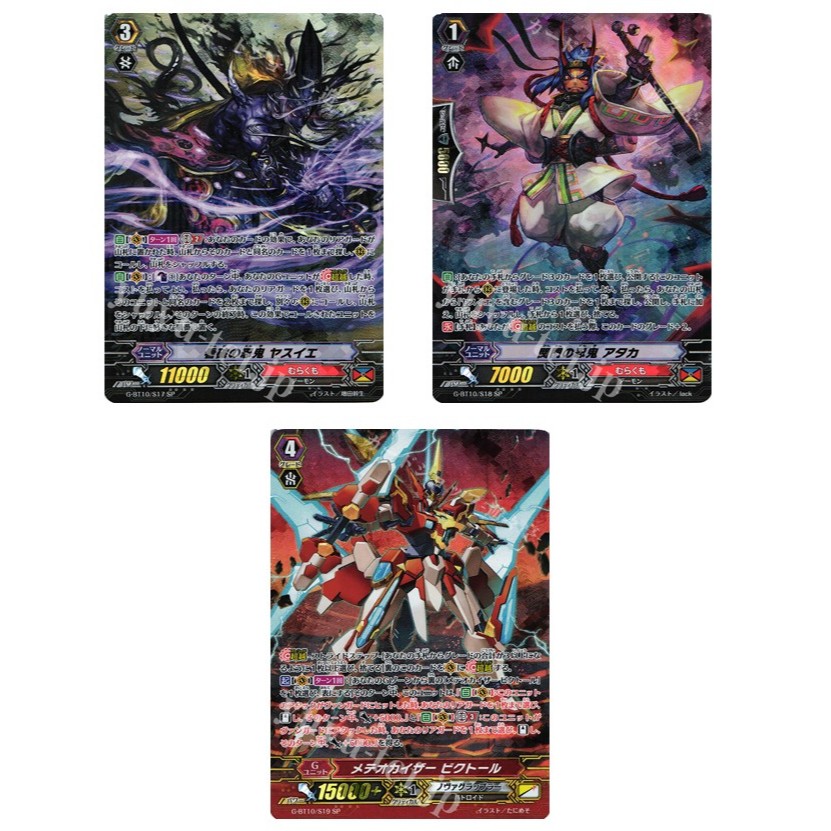 การ์ด JP Vanguard ดูผ่านนินจา Yasui G-BT10/S17 SP/ Gate Ninja Ataka G-BT10/S18 SP/ Kaiser Meteor Vic