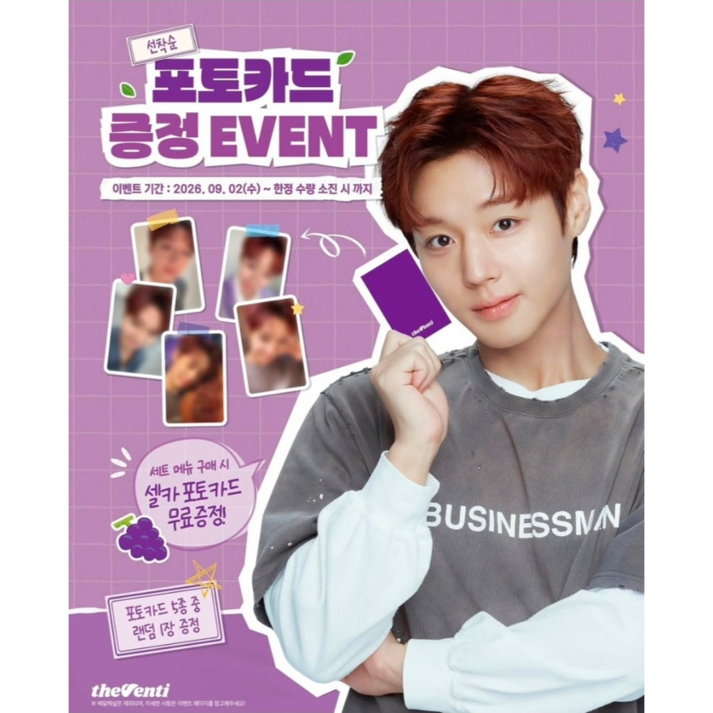 PARK JIHOON โฟโต้การ์ดสุ่ม Venti (ปิดผนึก)