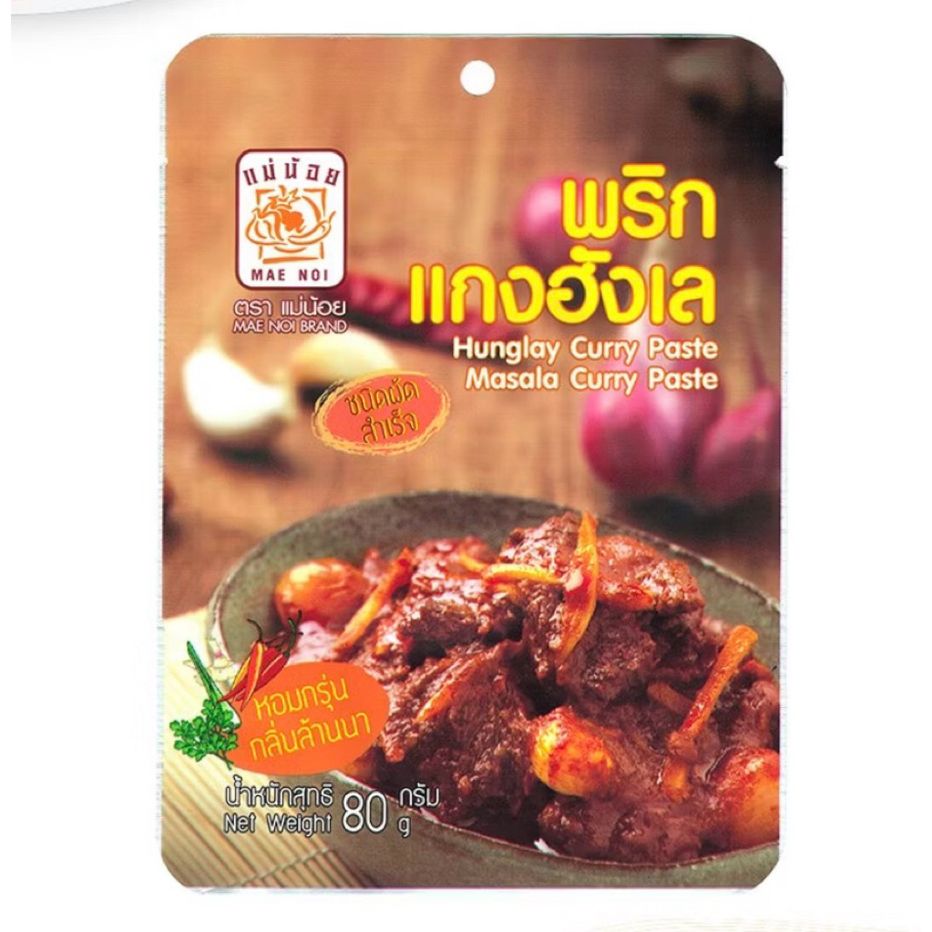 พริกแกงฮังเล แม่น้อย 80g