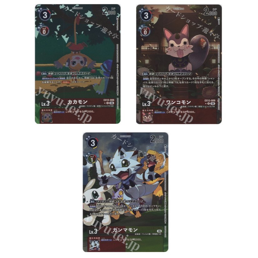 JP Digimon Card Kakamon EX12-006 PR/One Common EX12-009 PR /Gammon EX12-007 PR (Parallel/Box Buy Bon