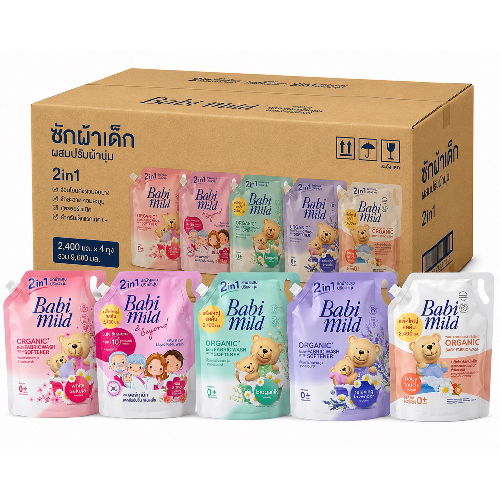 [ยกลัง4ถุง] Babi Mild เบบี้มายด์ น้ำยาซักผ้าเด็ก มีหลายสูตรให้เลือก ขนาด 2400มล.