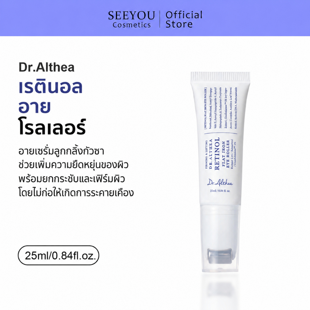 Dr.Althea Retinol Flat Iron Eye Roller 25ml
