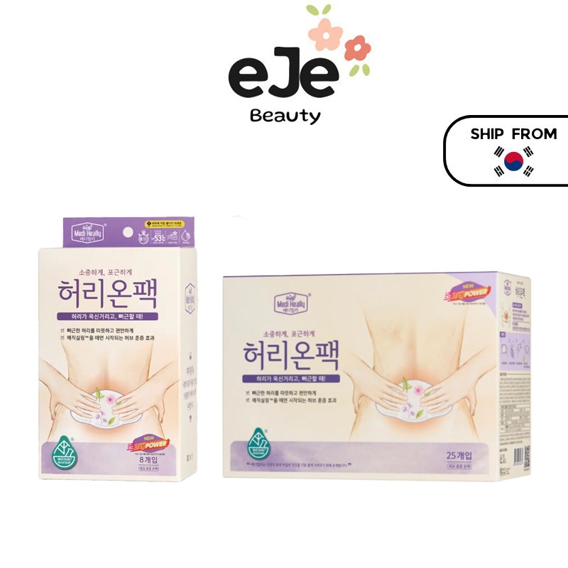 [Medic Heally] แผ่นแปะเอวสมุนไพรอุ่น (8EA/25EA) | การดูแลผู้หญิง