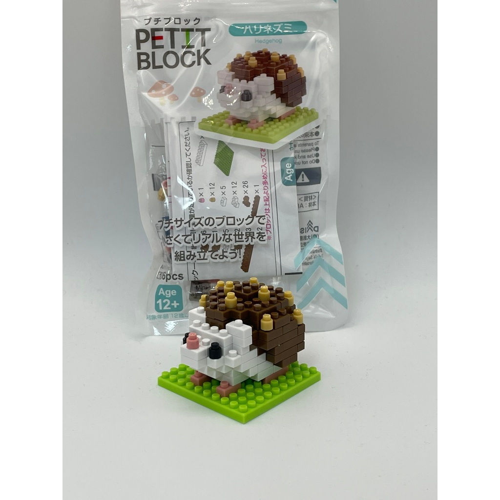 [Direct from Japan] Daiso Petit Block Hedgehog