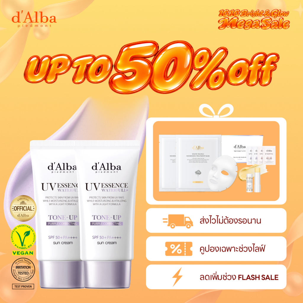 d'Alba واقي شمس بنفسجي Tone Up ‏SPF50+ ‏50 مل (عبوتان) — صورة 2