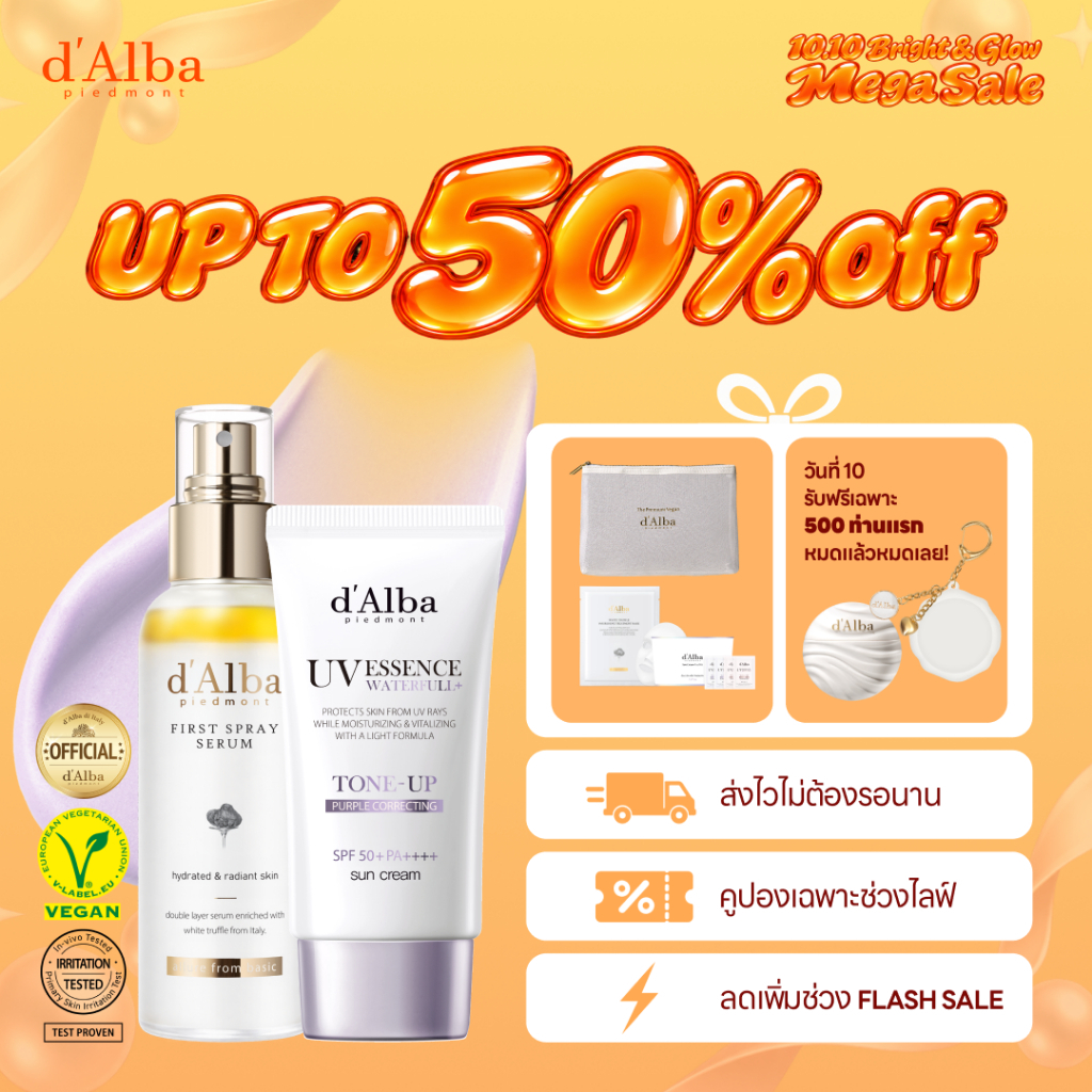 d'Alba طقم تفتيح (سيروم سبراي 100 مل + واقي شمس تون أب 50 مل) — صورة 2