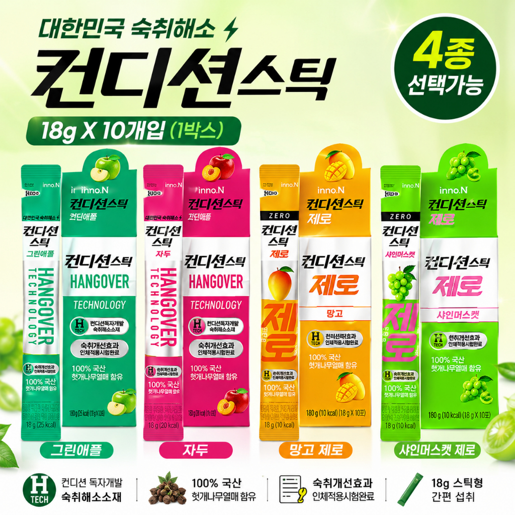 Nno.N Condition Stick Hangover Jelly 18g x 10 Sticks Green Apple Mango Plum Shine Muscat อาหารเสริมเ