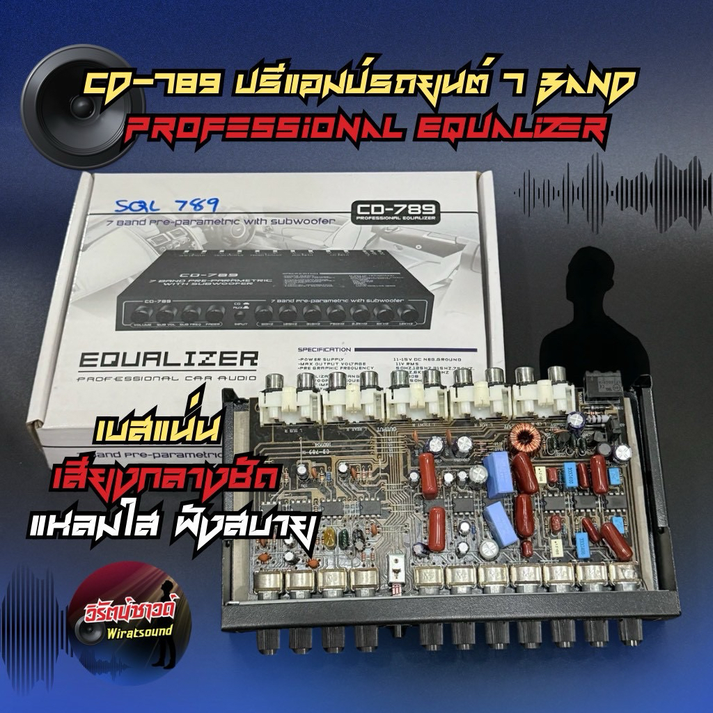 🔥CD-789 ปรีแอมป์โมSQLรถยนต์ 7 Band Professional Equalizer พร้อม Subwoofer Control🔊