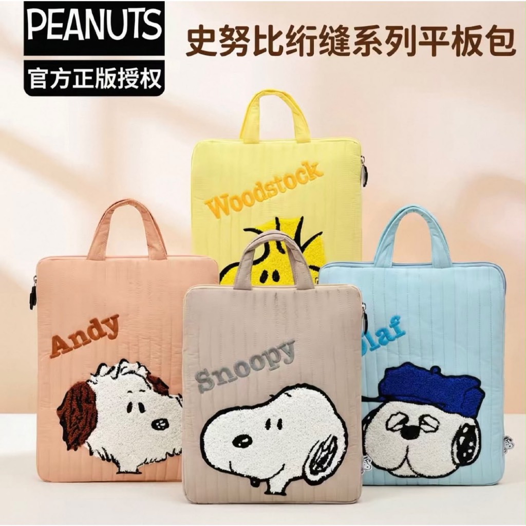 Snoopy Quilted Laptop Bag & Tablet Sleeve (11/13 Inch)