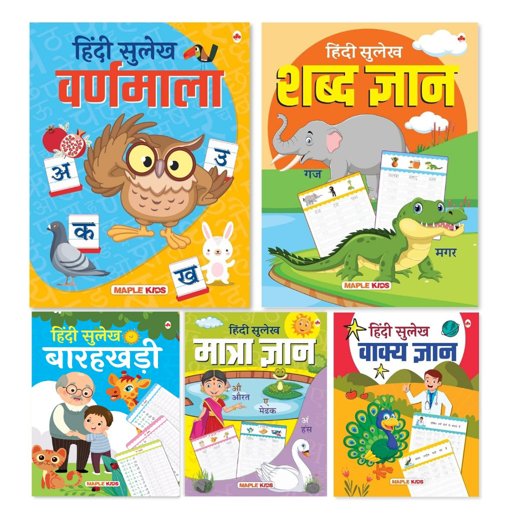 หนังสือฮินดี/ หนังสือเขียน Hindi Sulekh - Varnmala, Shabd Gyan, Barakdi, Matra Gyan & Vakya Gyan For
