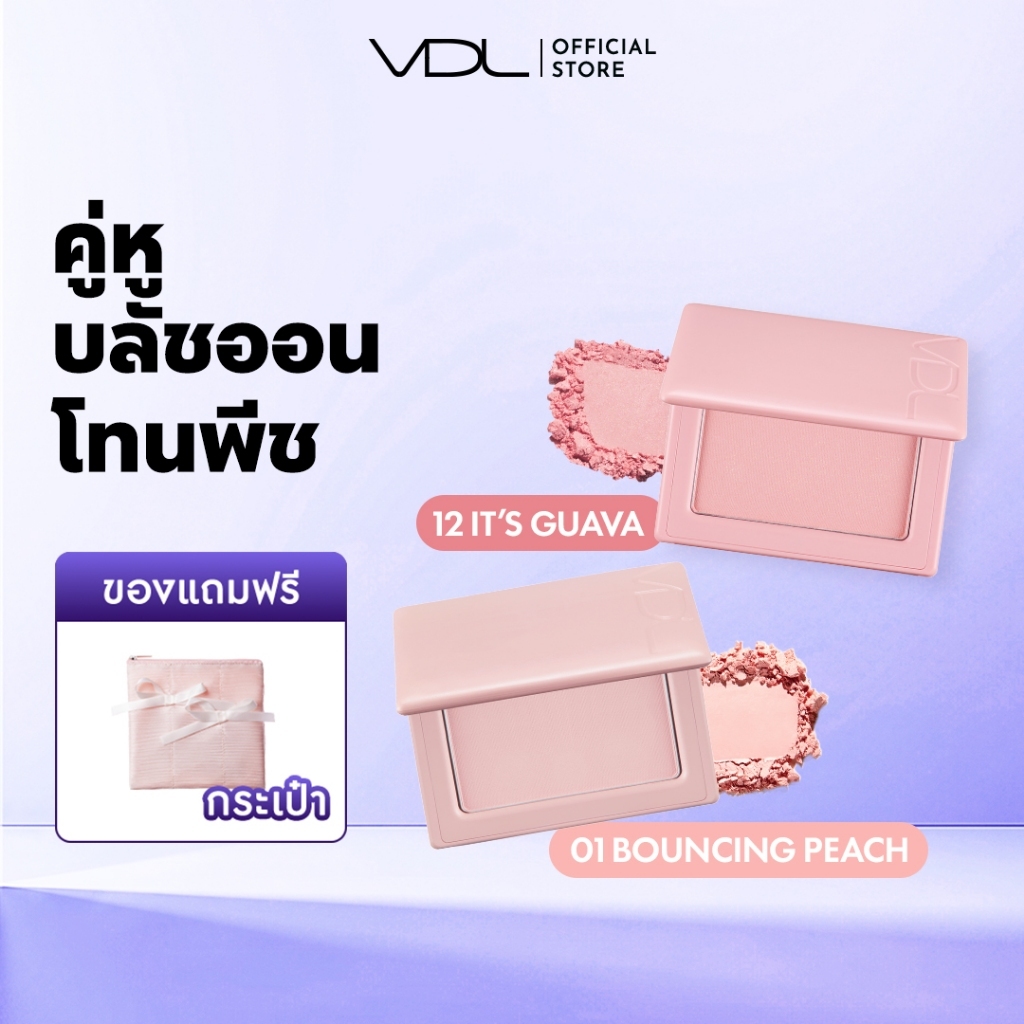 VDL Cheek Stain Blusher Duo (Warm Peach Set) + [แถมฟรี! กระเป๋า ริบบิ้น สีชมพู]
