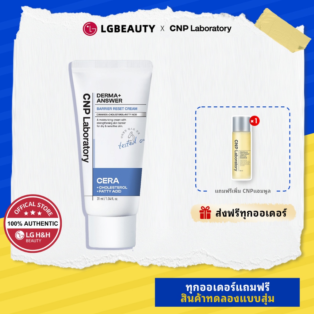 CNP LABORATARY  Derma+ Barrier Reset Cream 80ml | ครีมฟื้นฟูผิวและเสริมสร้างเกราะป้องกันผิว | LG BEA