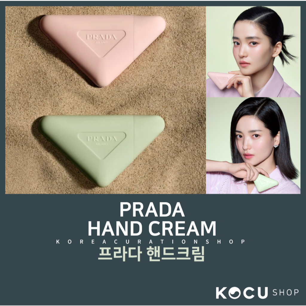 PRADA Hand Cream 50ml (2 แบบ) | แฮนด์ครีมน้ำหอม | มอบความชุ่มชื้นยาวนาน | PRADA PARADOXE HAND / PRAD