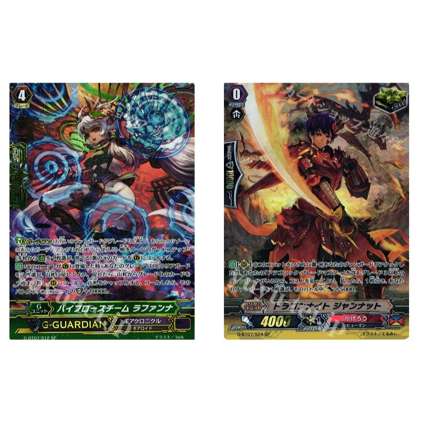 การ์ด JP Vanguard Highbrow Steam Lafanna G-BT07/S12 SP/Dragon Knight Jannat G-BT07/S24 SP