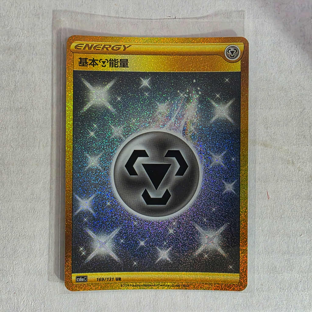 [การ์ดโปเกมอน] พลังงานเหล็ก - 169/131 - UR (cs6aC)