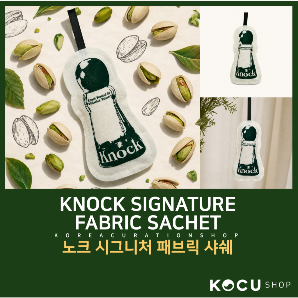KNOCK Signature Fabric Sachet 5g | กลิ่น Pistachio | ถุงหอมสำหรับตู้เสื้อผ้าและรถยนต์ | Fragrance Sachet
