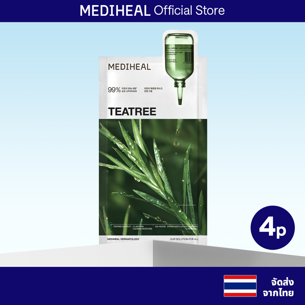 [NEW] MEDIHEAL Teatree Calming Moisture Essential Mask (4 แผ่น) มาสก์ลดสิว ปลอบประโลมอย่างเร่งด่วน
