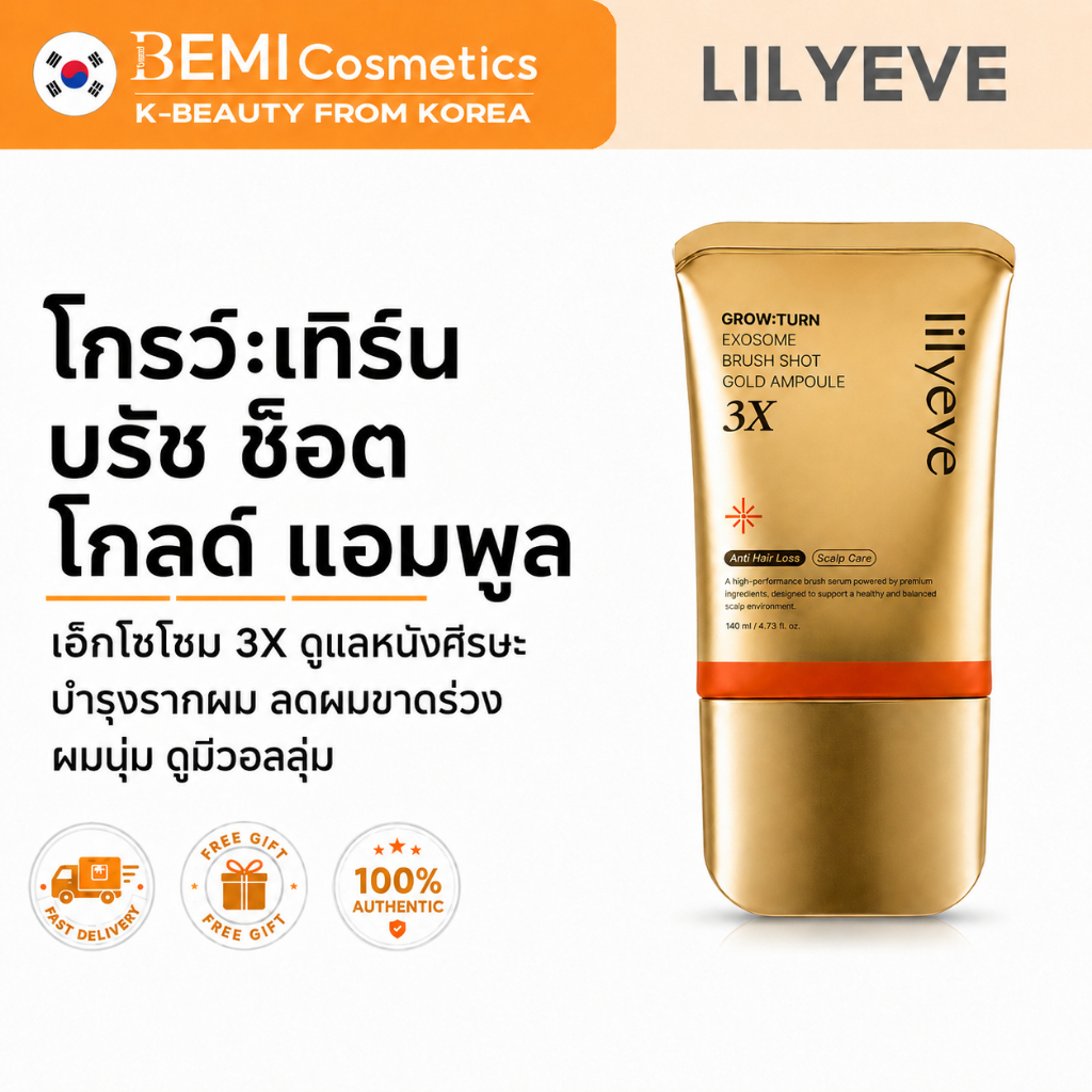 [LILYEVE] Grow:Turn Exosome Brush Shot Gold Ampoule 3X 140ml | ดูแลป้องกันผมร่วง | ดูแลหนังศีรษะ
