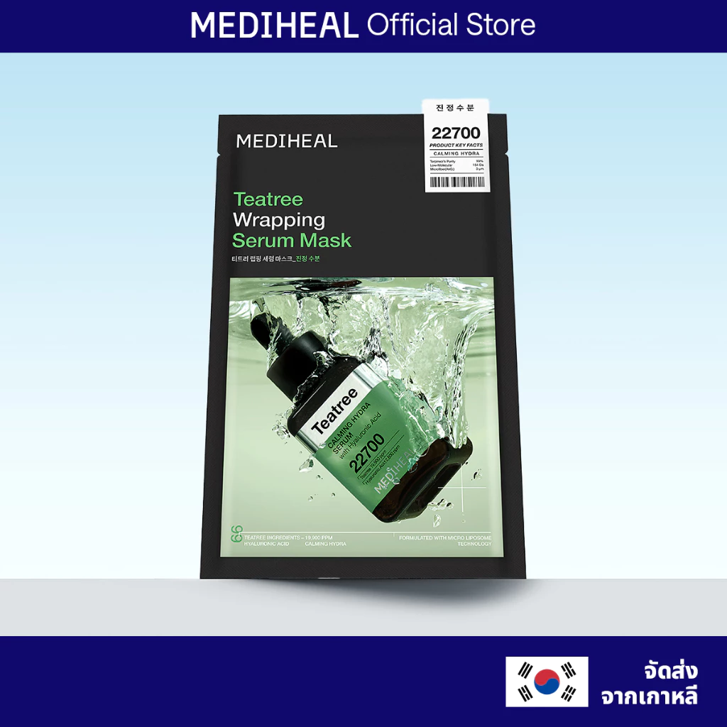 [Official] MEDIHEAL Teatree Wrapping Serum Mask_Calming Hydra (10 แผ่น) - ปลอบประโลม ปรับสมดุลผิว ลดการระคายเคือง