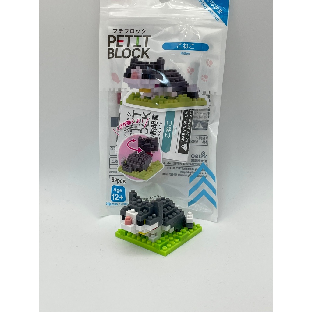 [Direct from Japan] Daiso Petit Block Kitten