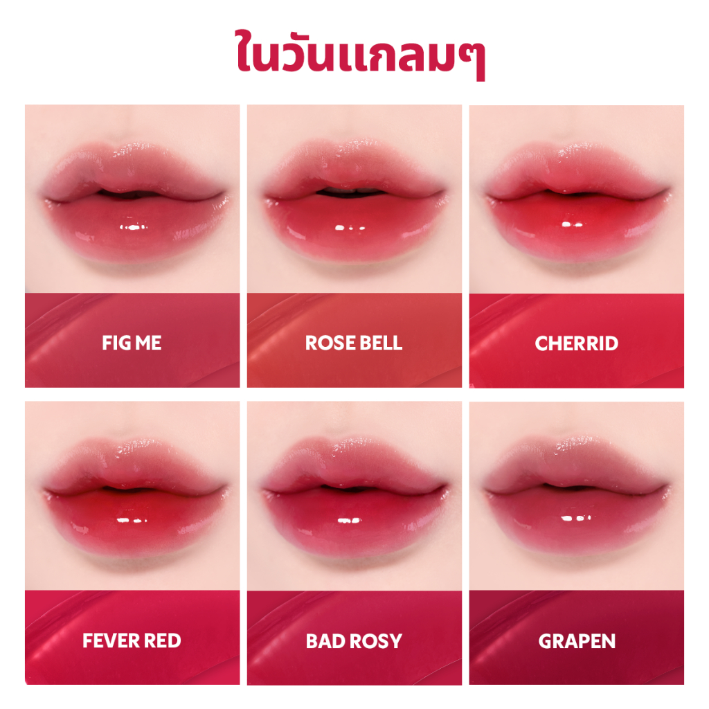 [TIRTIR] Waterism Glow Melting Tint 4g & Lip Plumper 3.3g - รูปที่ 3