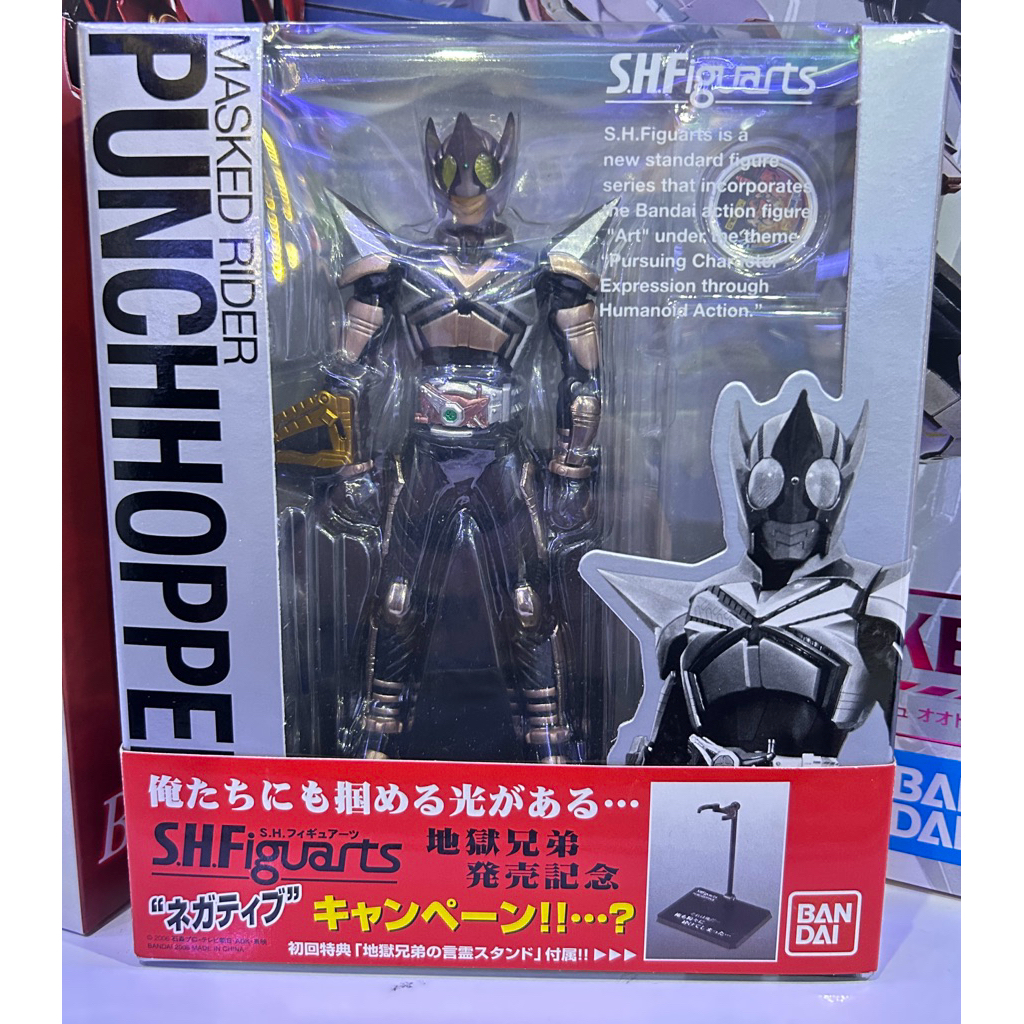S.H.Figuarts Kamen Rider Punch Hopper 1.0 ของแท้ ของใหม่ มือหนึ่ง ไม่แกะ