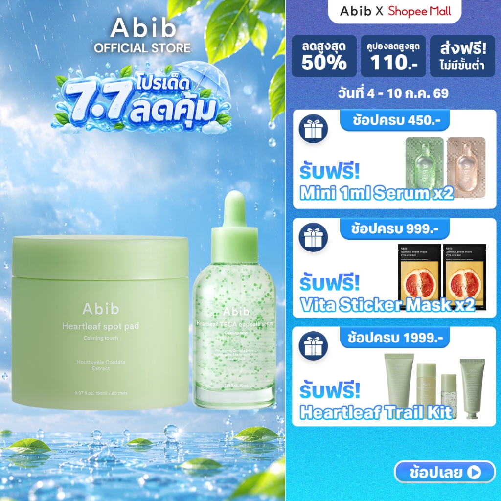 Abib Heartleaf Teca Acne Combo (Pad+ Serum)