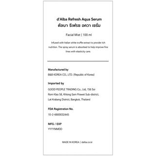 [แพ็คคู่] d'Alba Refresh Aqua Serum 100ml Duo Set