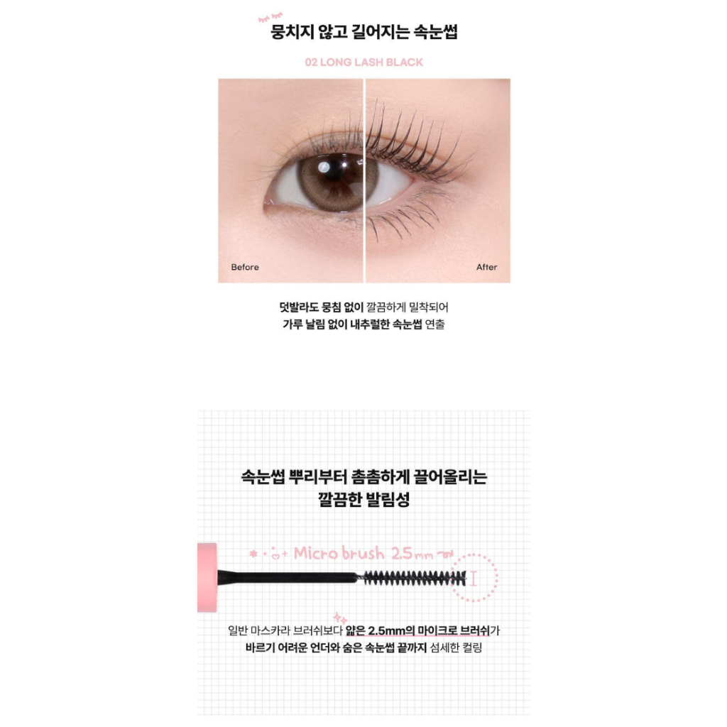เครื่องสำอางตาเกาหลี AOU ALL DAY MASCARA 3.3G 4TYPES รูปที่ 4