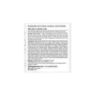 [P.CALM] Holy Basil Bubble Deep Mask 90g มาสก์ฟองฟู่ใบกะเพรา ดีท็อกซ์ผิว
