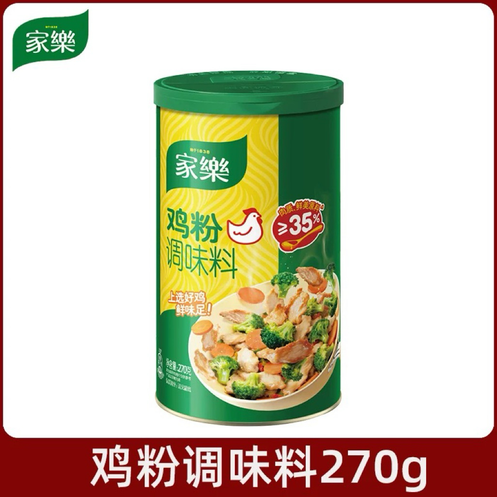 E34 ผงปรุงรส รสไก่( 家乐鸡粉 )270g #พร้อมส่ง# ใช้สำหรับปรุงรสอาหารให้รสกลมกล่อม เครื่องปรุงรส ไก่ รสดี