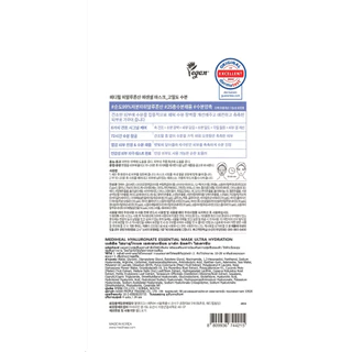 [NEW] MEDIHEAL Hyaluronate Ultra Hydration Essential Mask (4 แผ่น)