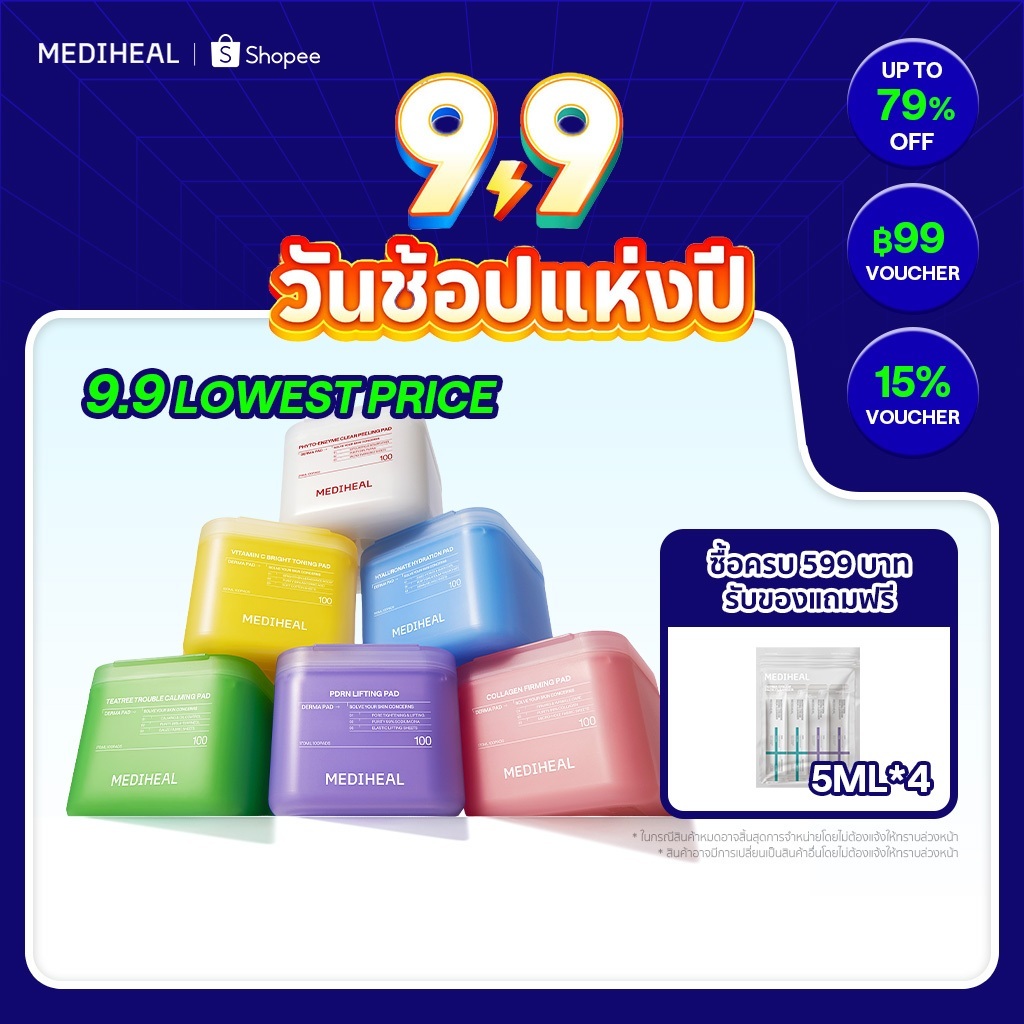 MEDIHEAL TONER PAD (100 แผ่น) 7 Types - ลดรอยสิว/ ปลอบประโลม, เติมความชุ่มชื้น/ เพิ่มความยืดหยุ่น/ เติมความชุ่มฉ่ำ/ ดูแลปัญหาสิว/ ผลัดเซลล์ผิว/ ลดเลือนริ้วรอย/ กระชับรูขุมขน